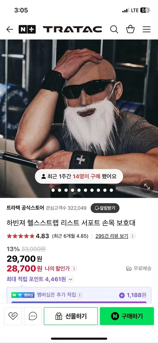 헬스 손목보호대